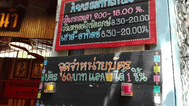 f:id:marsabangkok:20170523195833j:plain f:id:marsabangkok:20170523195833j:plain