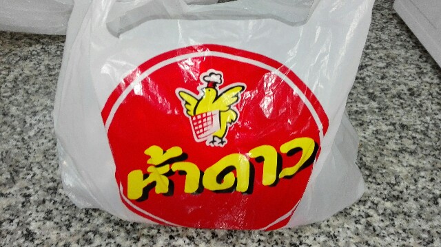 f:id:marsabangkok:20170629000051j:plain f:id:marsabangkok:20170629000051j:plain