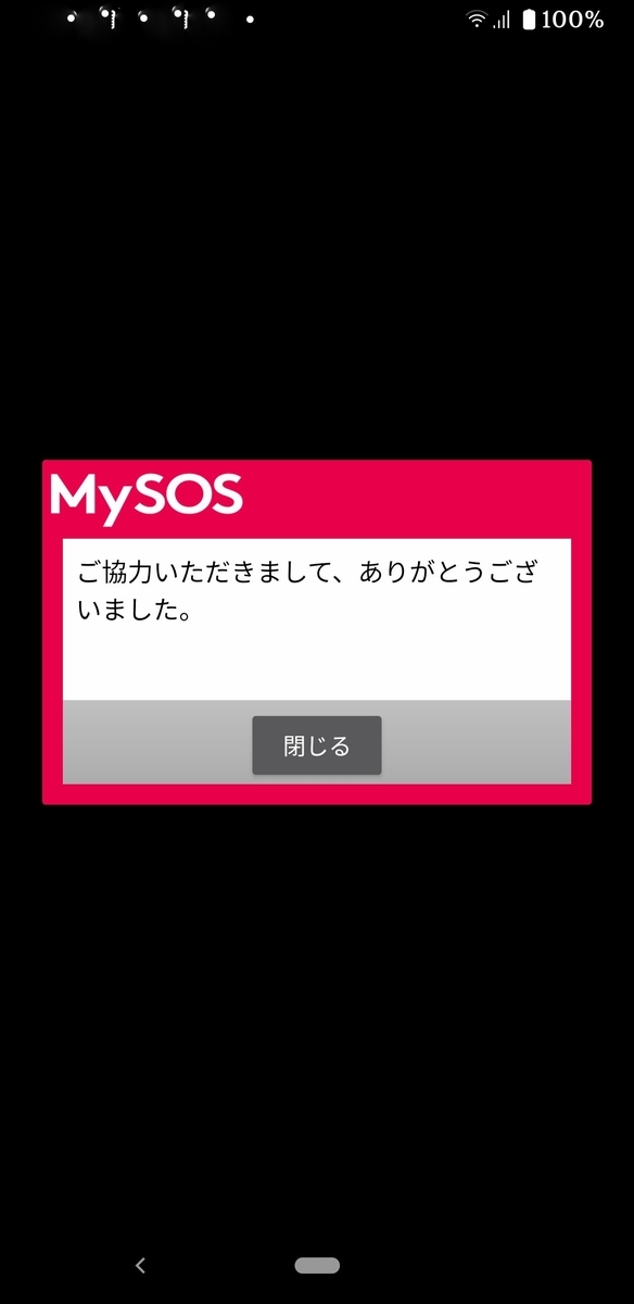 f:id:marsfan2021:20211210152605j:plain