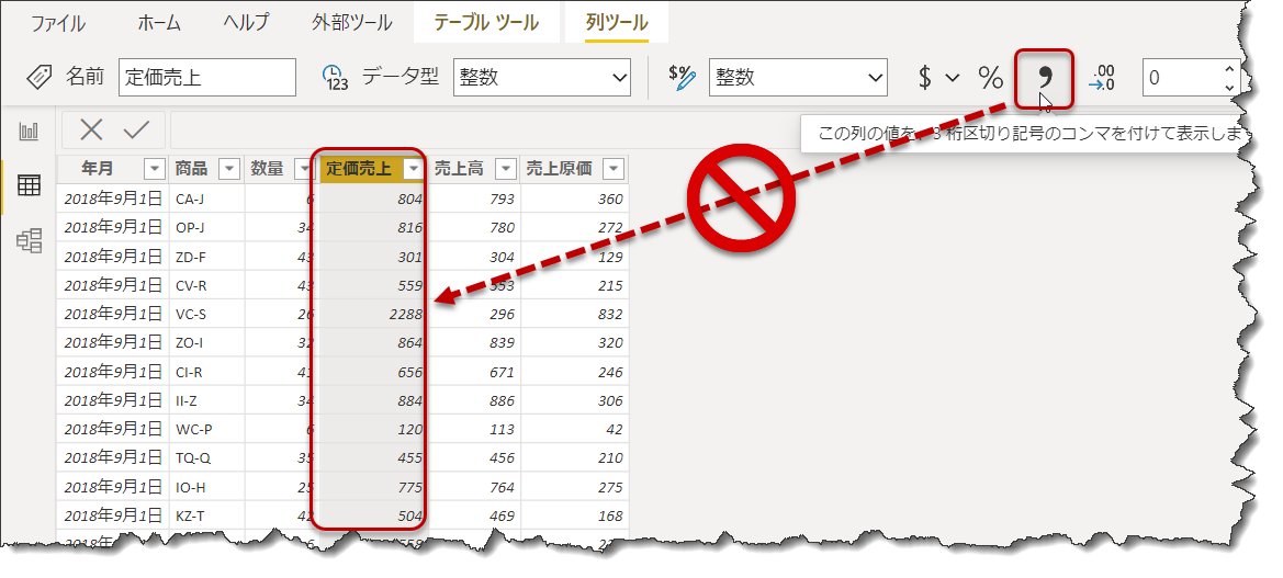 ベストプラクティス - 列の非表示 - テクテク日記