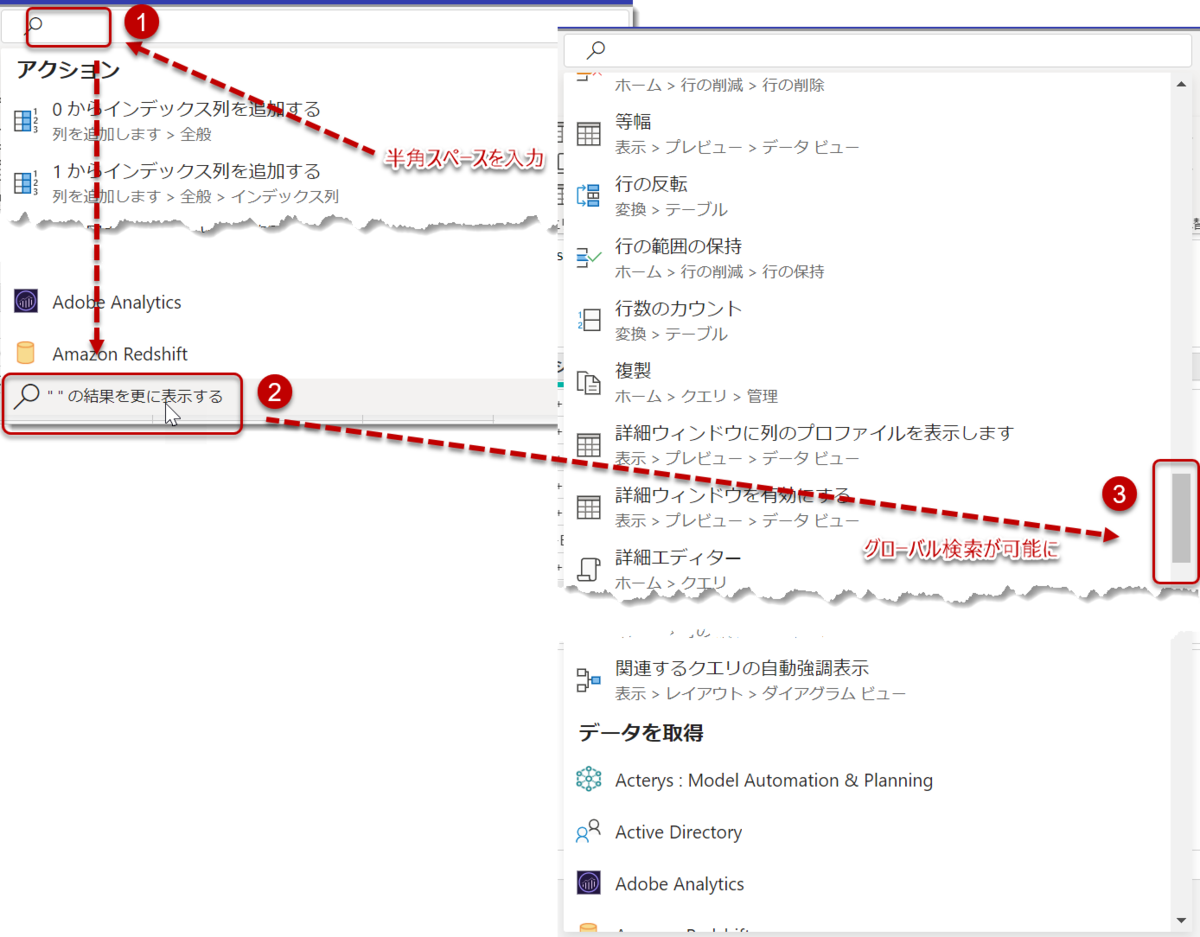 Alt Q データフロー(Power Query Online)③_ショートカット - テクテク日記