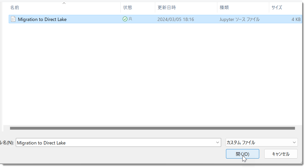 Direct Lake Directquery インポート/DirectQueryからDirect Lakeへのマイグレーション - テクテク日記
