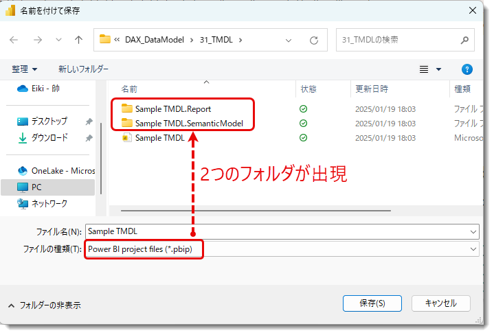 Tmdl Directquery TMDL Viewについて① - テクテク日記