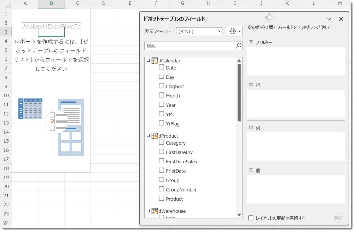 TMDL Viewについて② - テクテク日記
