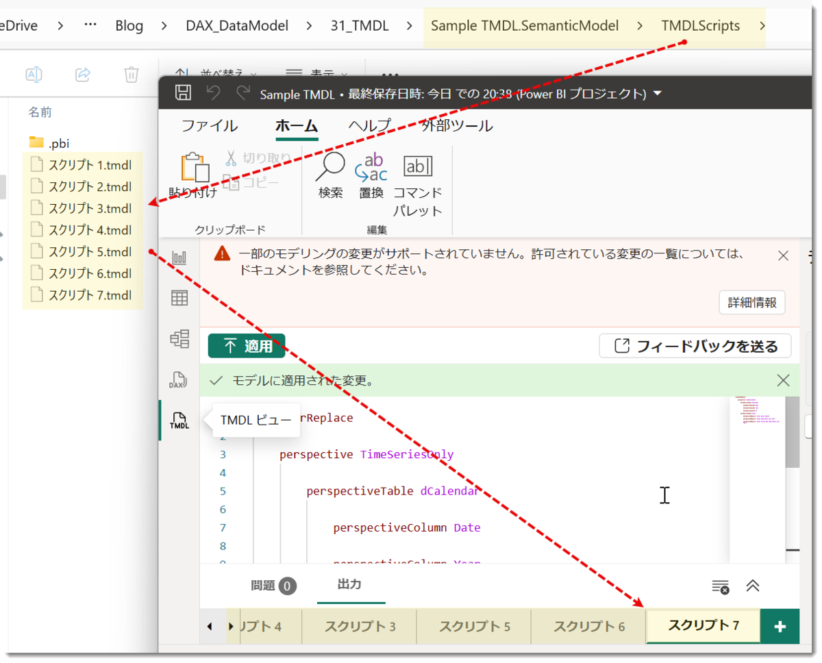Tmdl Directquery TMDL Viewについて② - テクテク日記