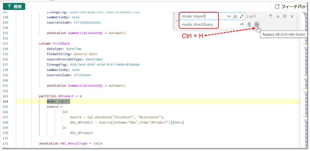 Tmdl Directquery TMDL Viewについて② - テクテク日記