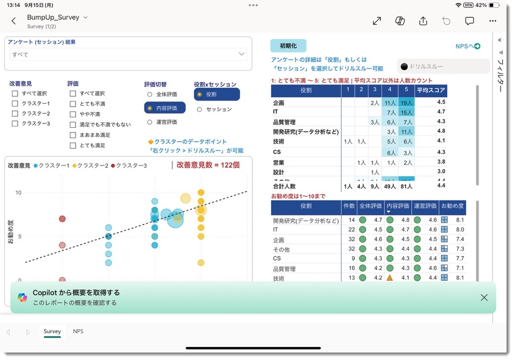 コメント者9/5 大12 20250915132700.png