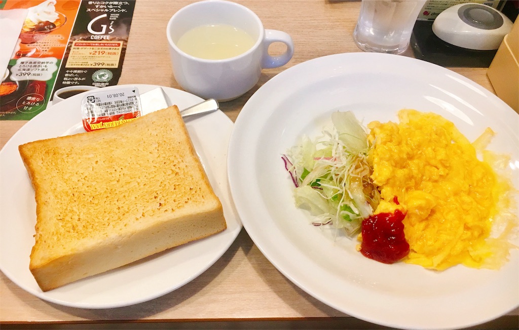 朝活モーニングタイム ガストのスクランブルエッグセット 元保育士30代it系olせいらのopendiary
