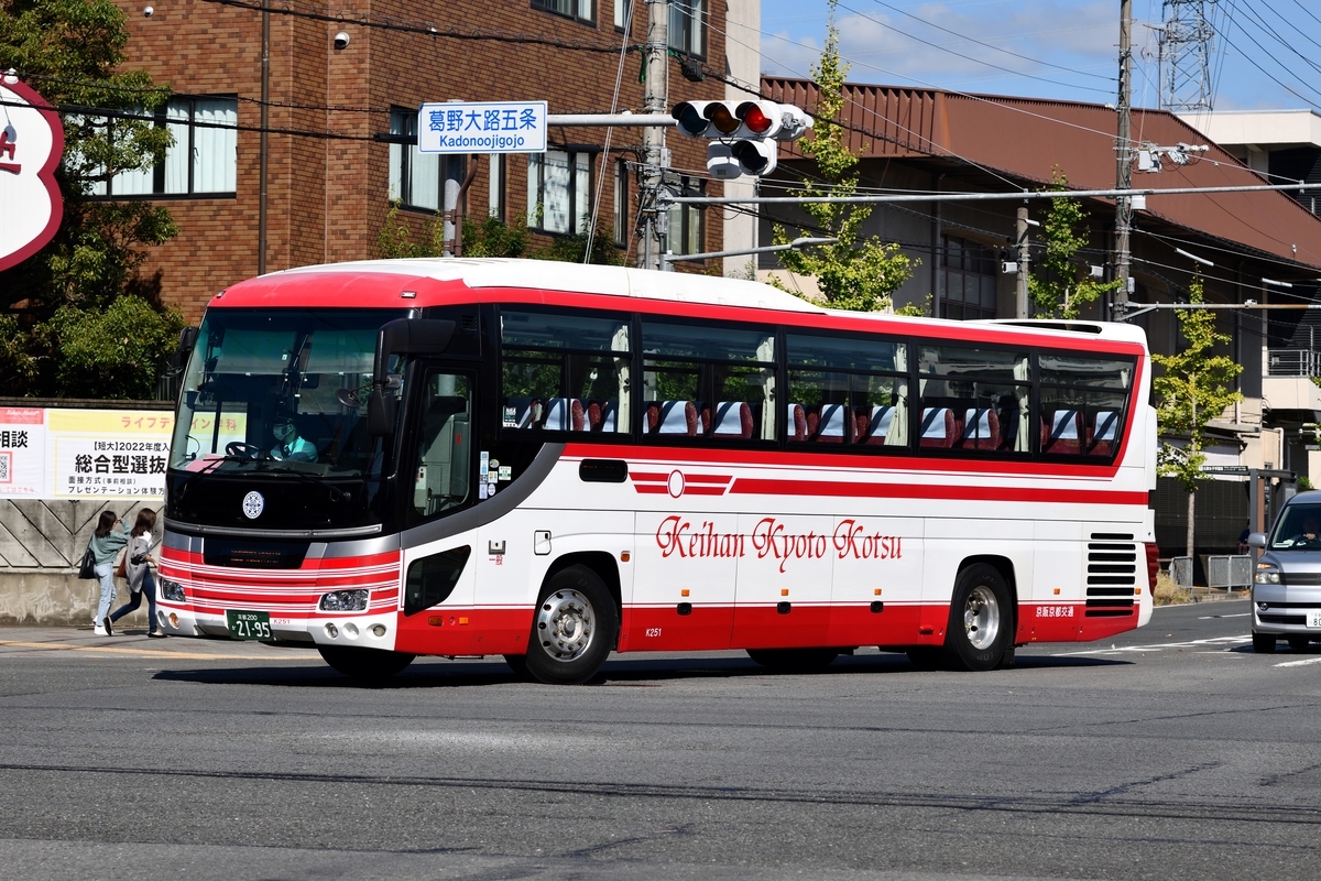 京阪京都交通 K251号車 [京都 200 か 2195] - Martinの車両紹介
