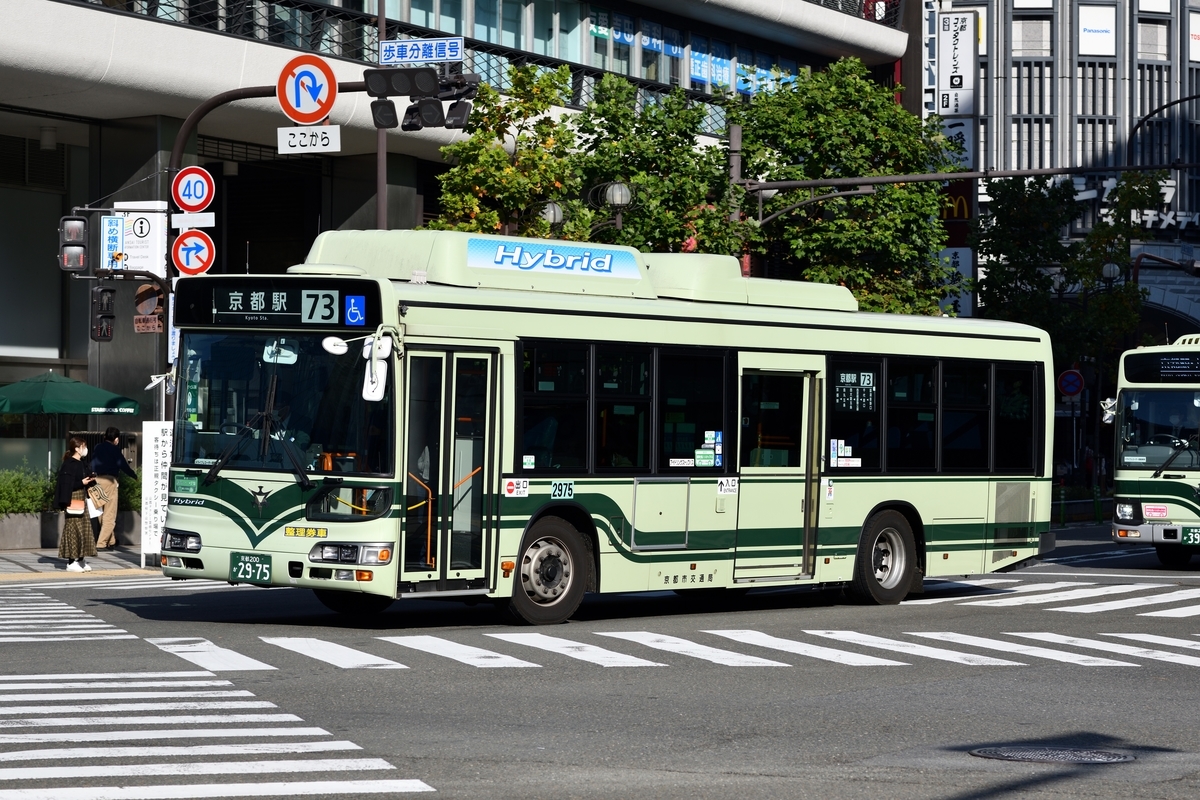 京都市バス 2975号車 [京都 200 か 2975] - Martinの車両紹介