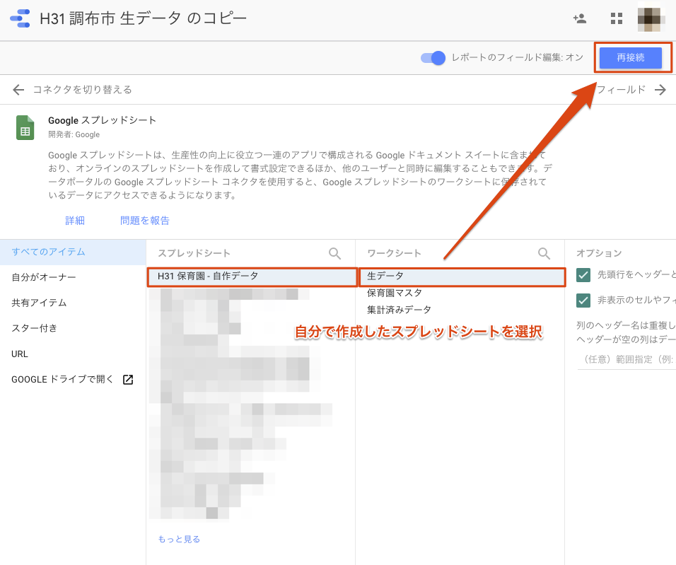 パパエンジニアがitと分析を駆使して保活した話 Ikuo S Blog