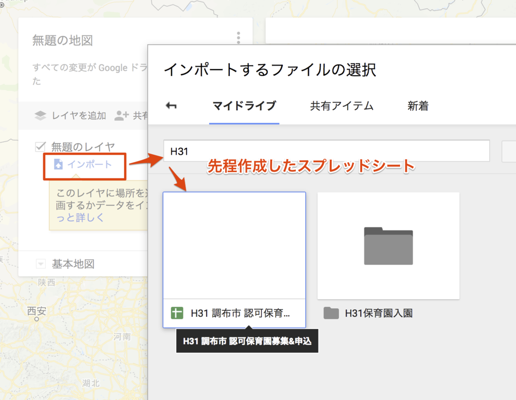 パパエンジニアがitと分析を駆使して保活した話 Ikuo S Blog