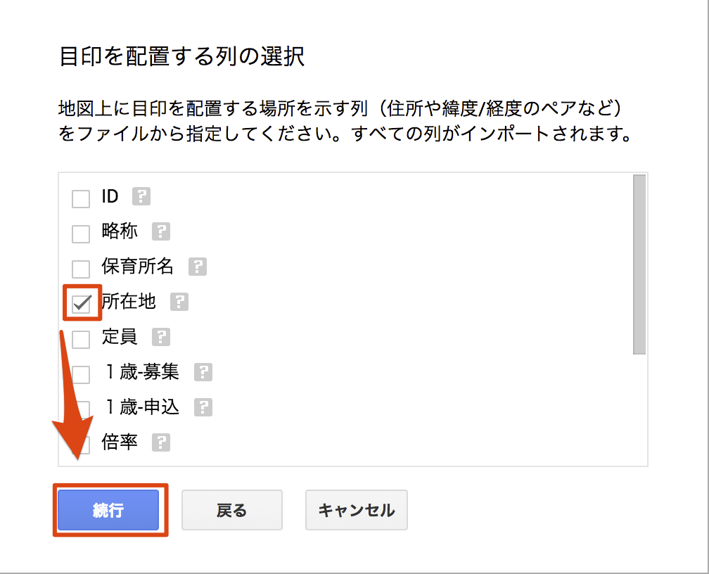 パパエンジニアがitと分析を駆使して保活した話 Ikuo S Blog