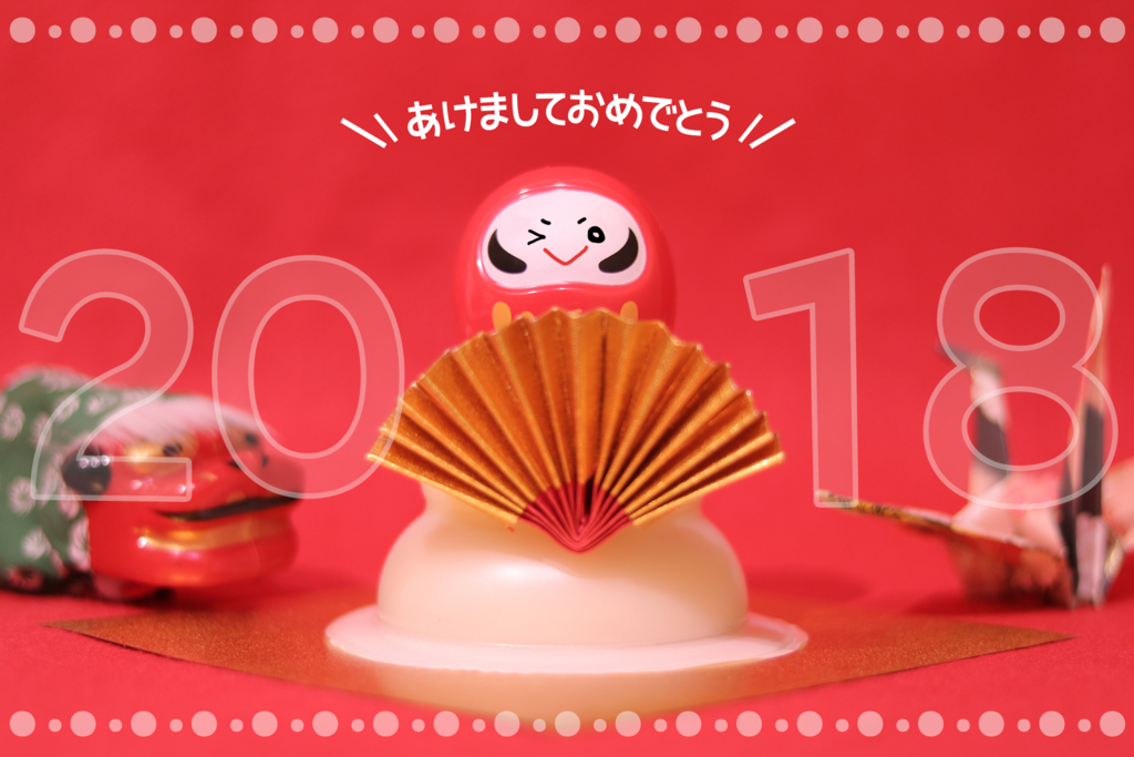 f:id:martintan:20180103131614j:plain