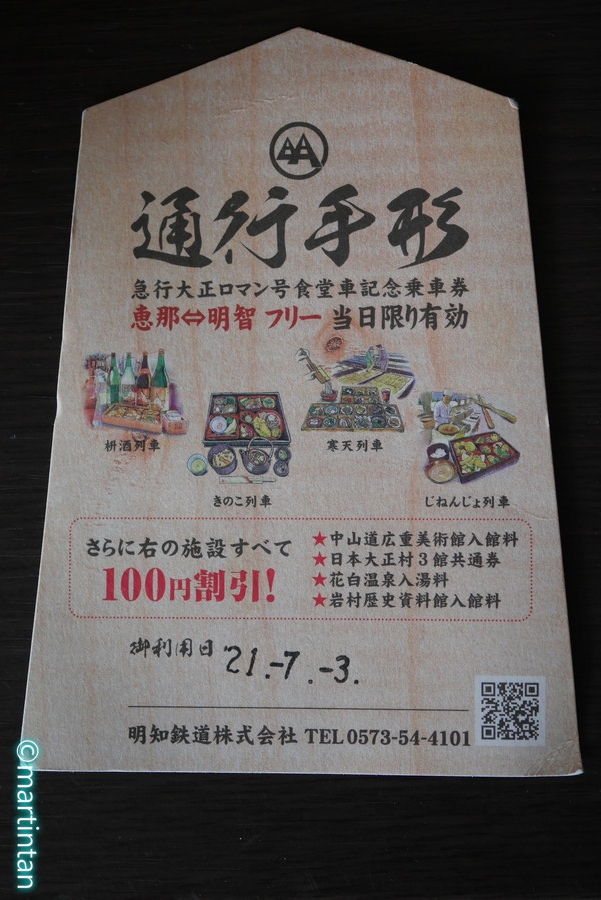 f:id:martintan:20210819122045j:plain