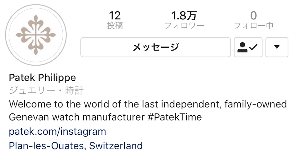 f:id:martybear:20180319111452j:plain Patek PhilippeのInstagramアカウント