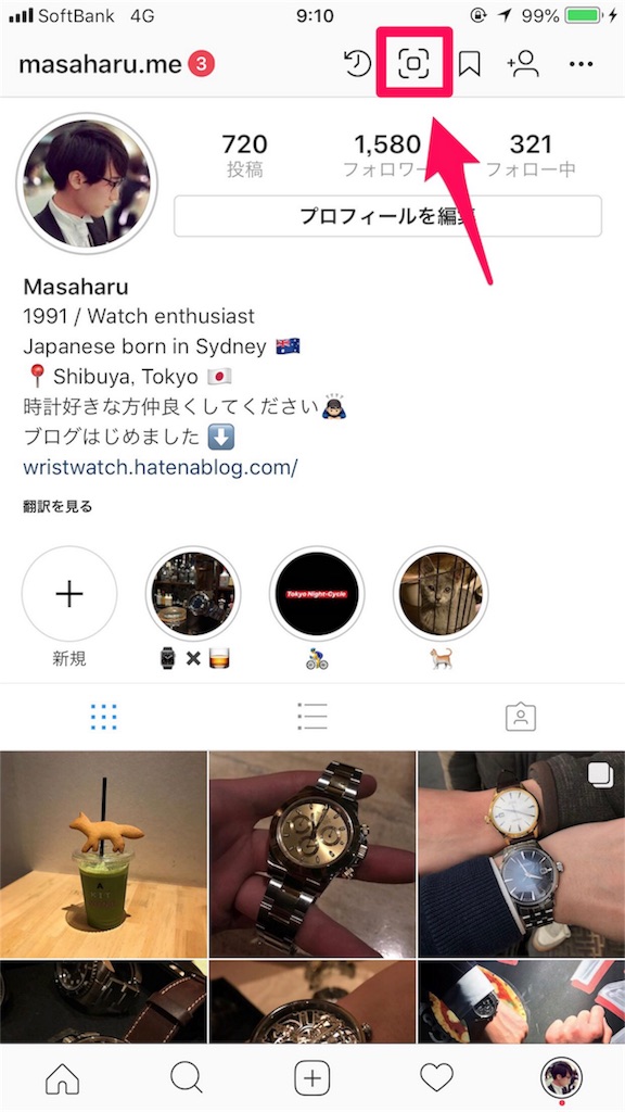 インスタグラム ネームタグの使い方を解説 自分オリジナルのネームタグを作成しよう 腕時計の読みもの