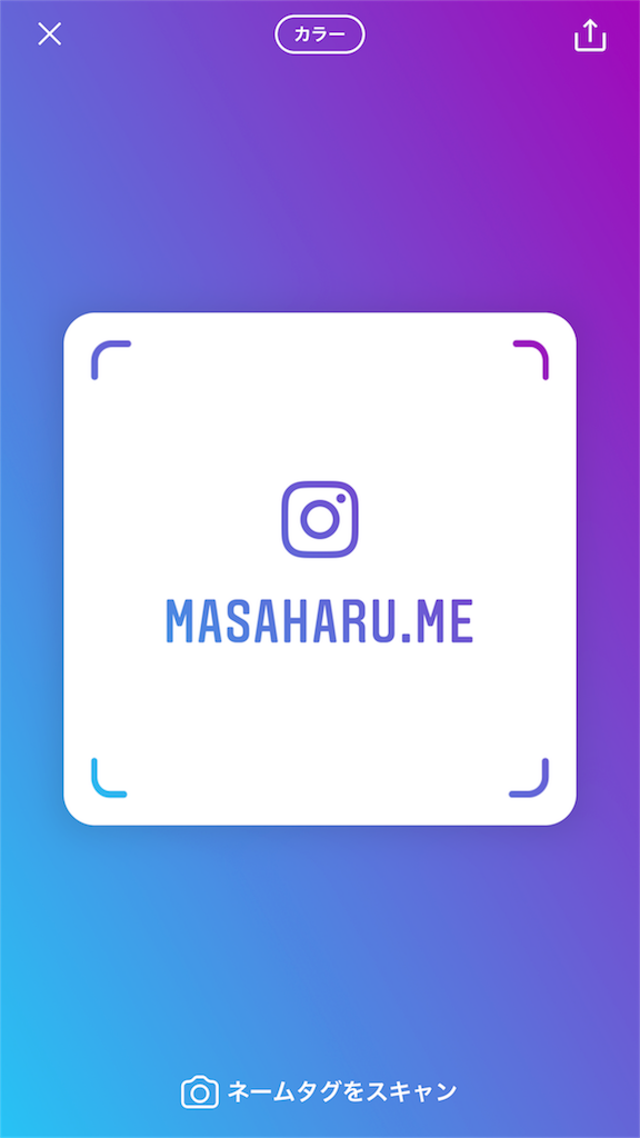 インスタグラム ネームタグの使い方を解説 自分オリジナルのネームタグを作成しよう 腕時計の読みもの