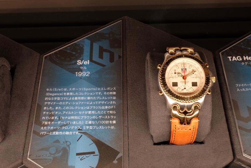 スポーツとエレガンスを表現したS/el（セル）コレクション