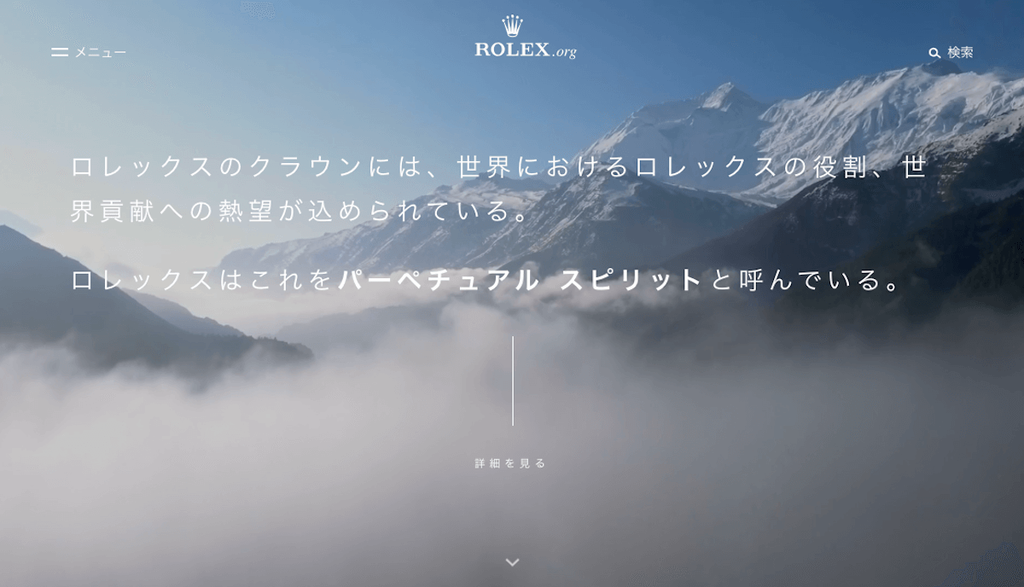 ロレックス Rolex.orgのトップ