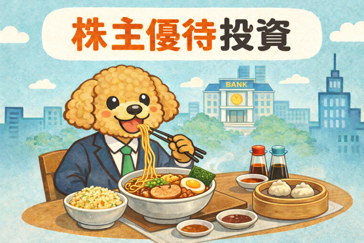 株主優待】江の島で豪華ランチ！飯田グループHDの優待券で「吉祥楼」へ 