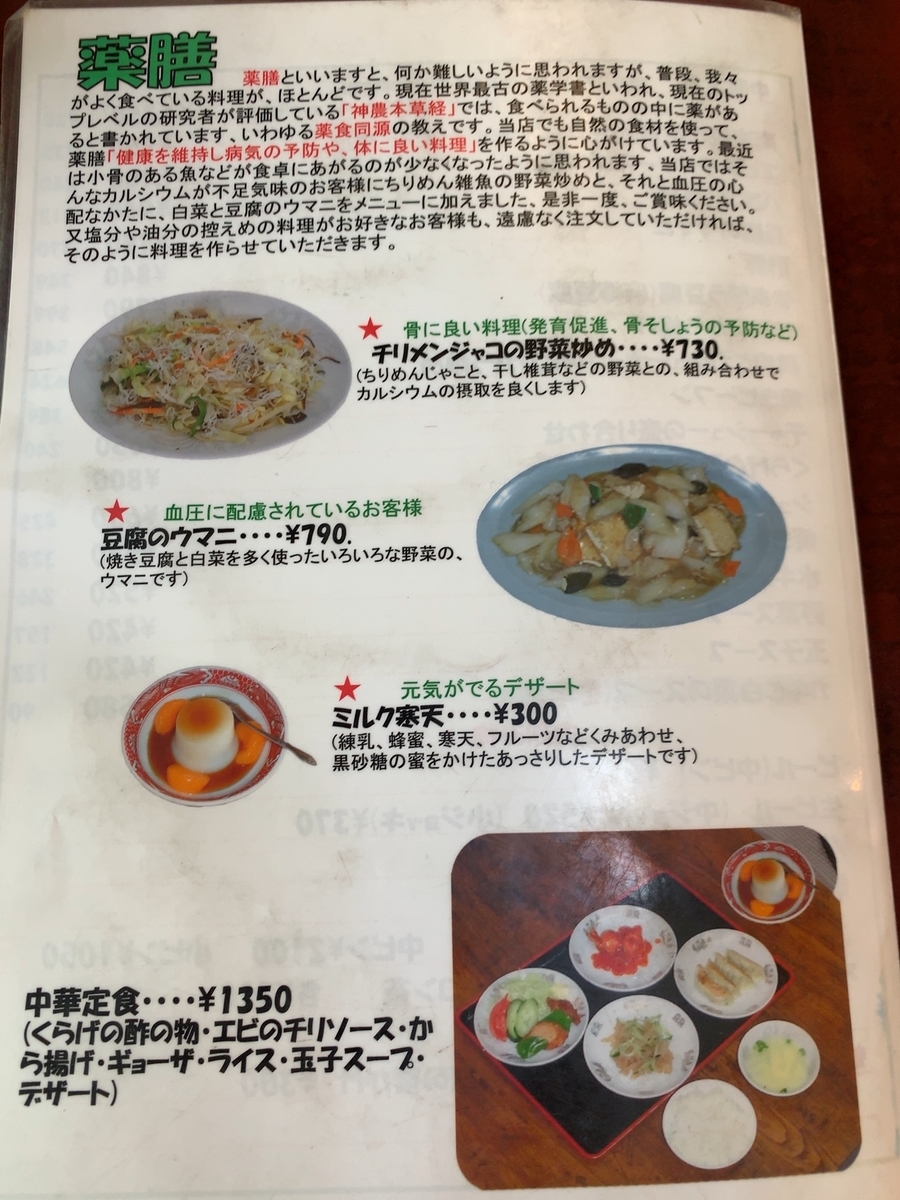 f:id:maru-piyoko:20190523222917j:plain f:id:maru-piyoko:20190523222917j:plain