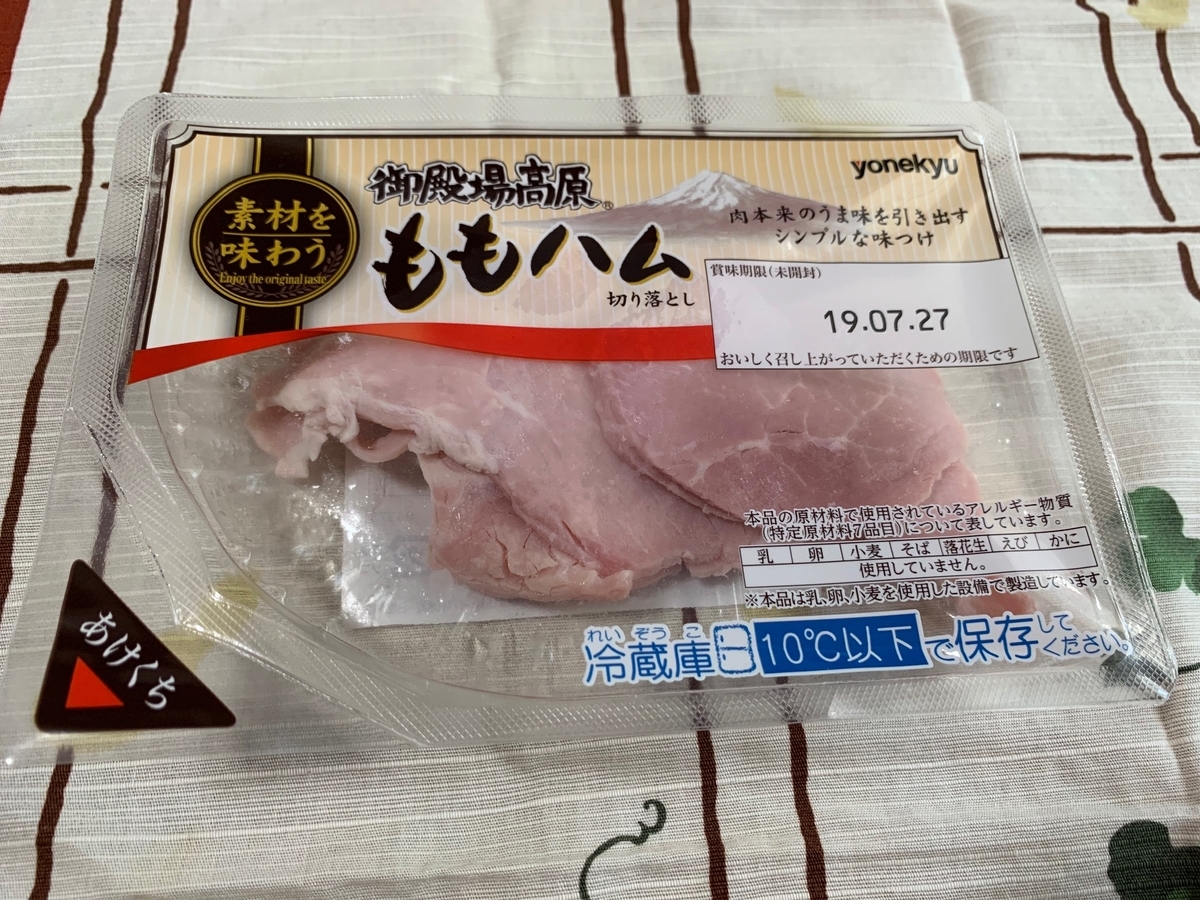 f:id:maru-piyoko:20190713233608j:plain f:id:maru-piyoko:20190713233608j:plain