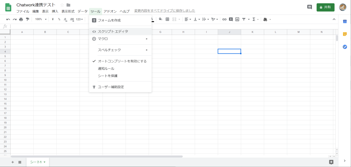 Chatworkの投稿内容をgoogleスプレッドシートに自動で反映させる 自動化厨のプログラミングメモブログ Code Life