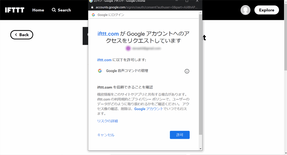 Google Home と Ifttt を使って忘れ物チェック機能を作る 自動化厨のプログラミングメモブログ Code Life