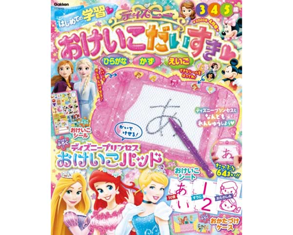 たくさんの おけいこ が自宅でできちゃう 消せるパッド 付録のディズニー知育雑誌4月号発売 ベイビーーズ ママのトレンド