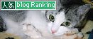 人気ブログランキング主婦へ