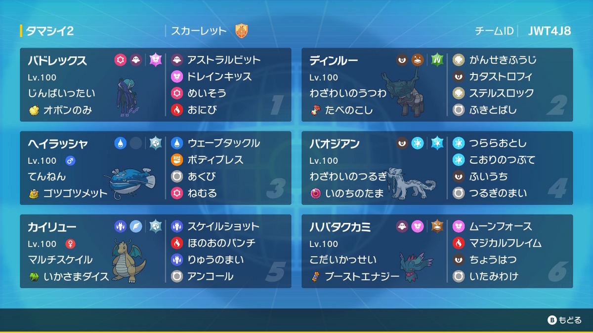 SV-S19 最高2160付近最終2084 最終68位】無限の可能性・鬼火黒