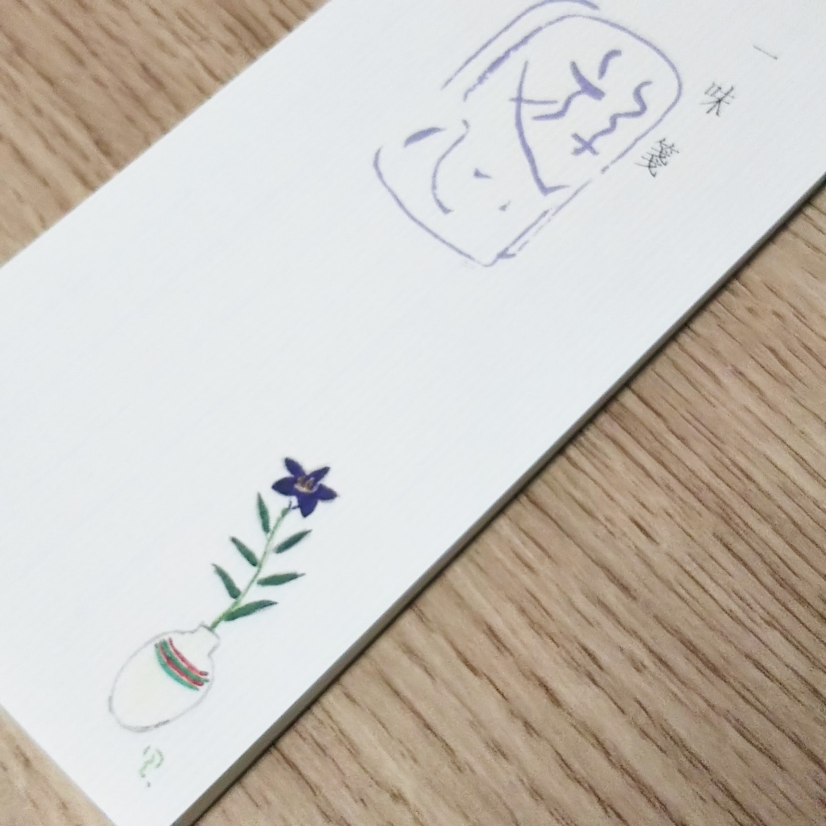f:id:maru99:20190805142158j:plain