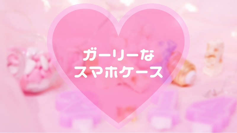 f:id:maru_09:20180329211714j:plain f:id:maru_09:20180329211714j:plain