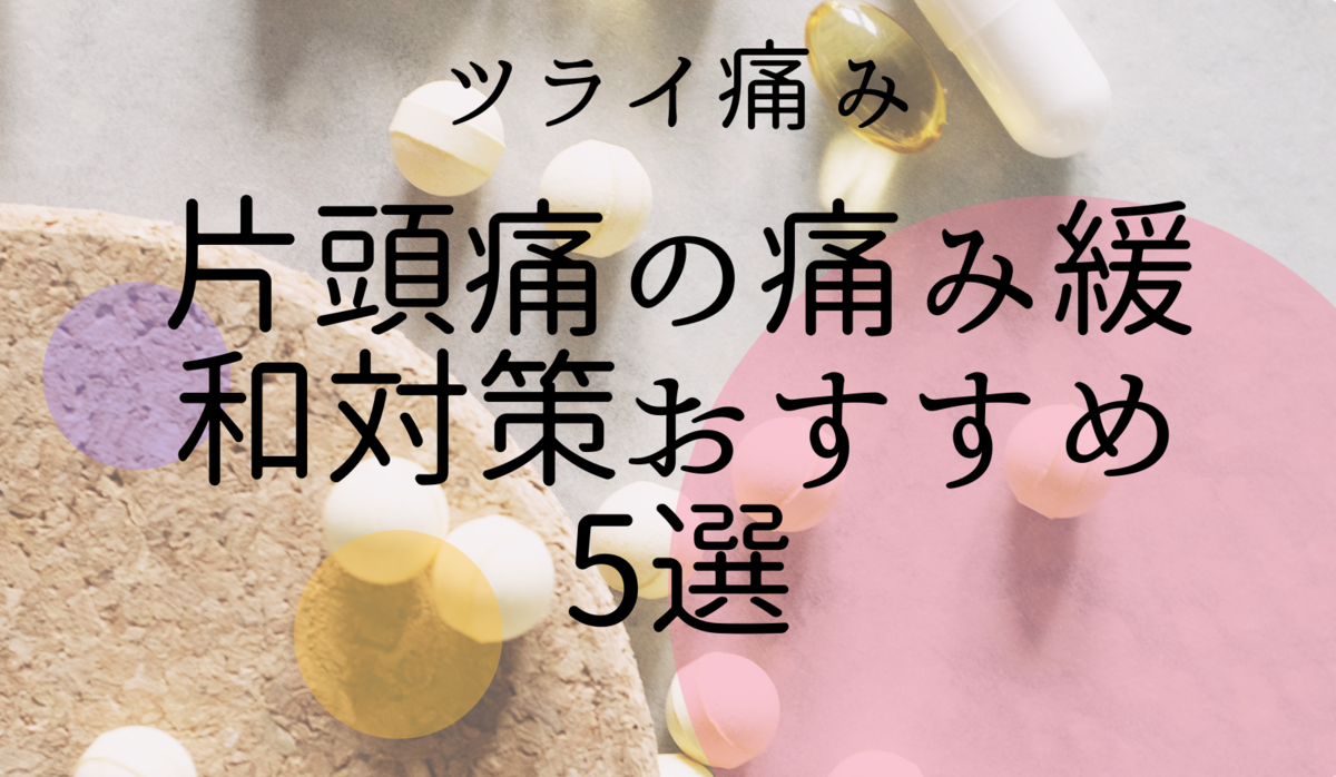 低気圧頭痛とは サイエンスの人気 最新記事を集めました はてな