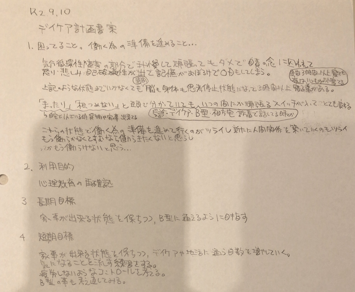f:id:maru_emi_ze:20201007101636j:plain f:id:maru_emi_ze:20201007101636j:plain