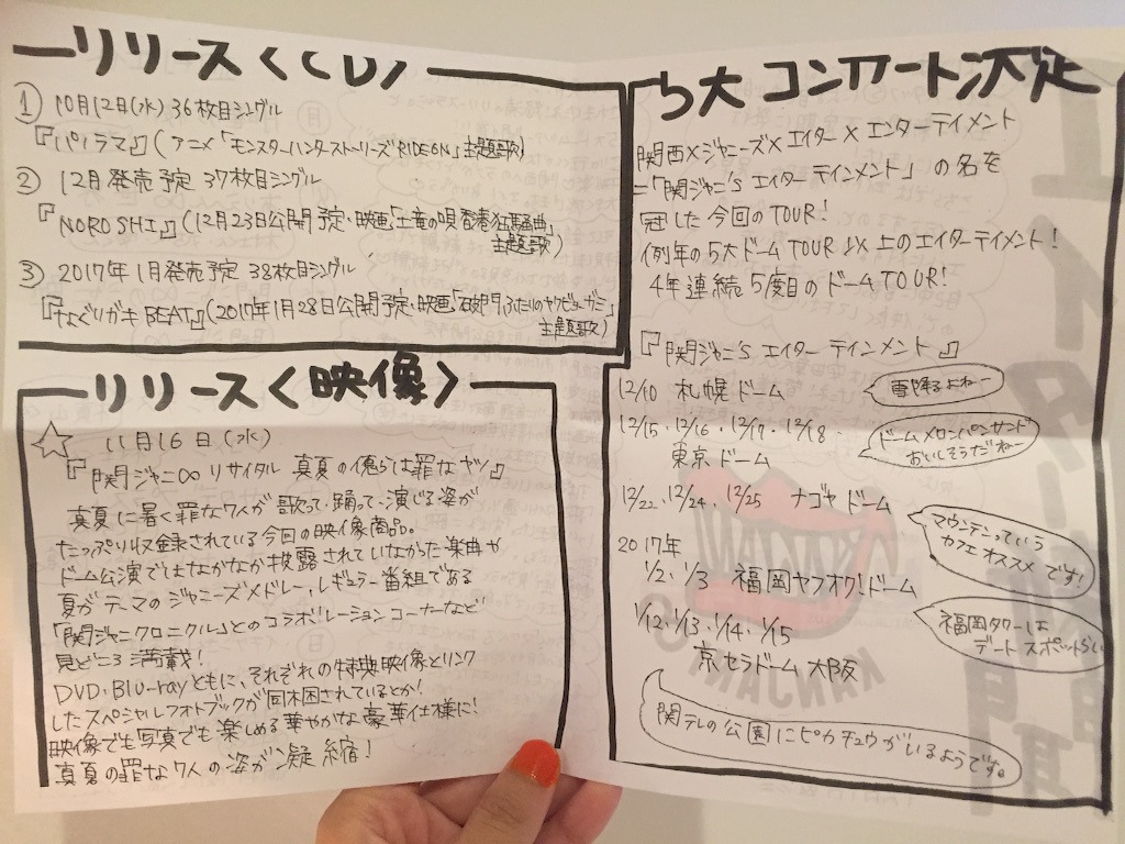 f:id:maru_maru4260:20161024195121j:image f:id:maru_maru4260:20161024195121j:image