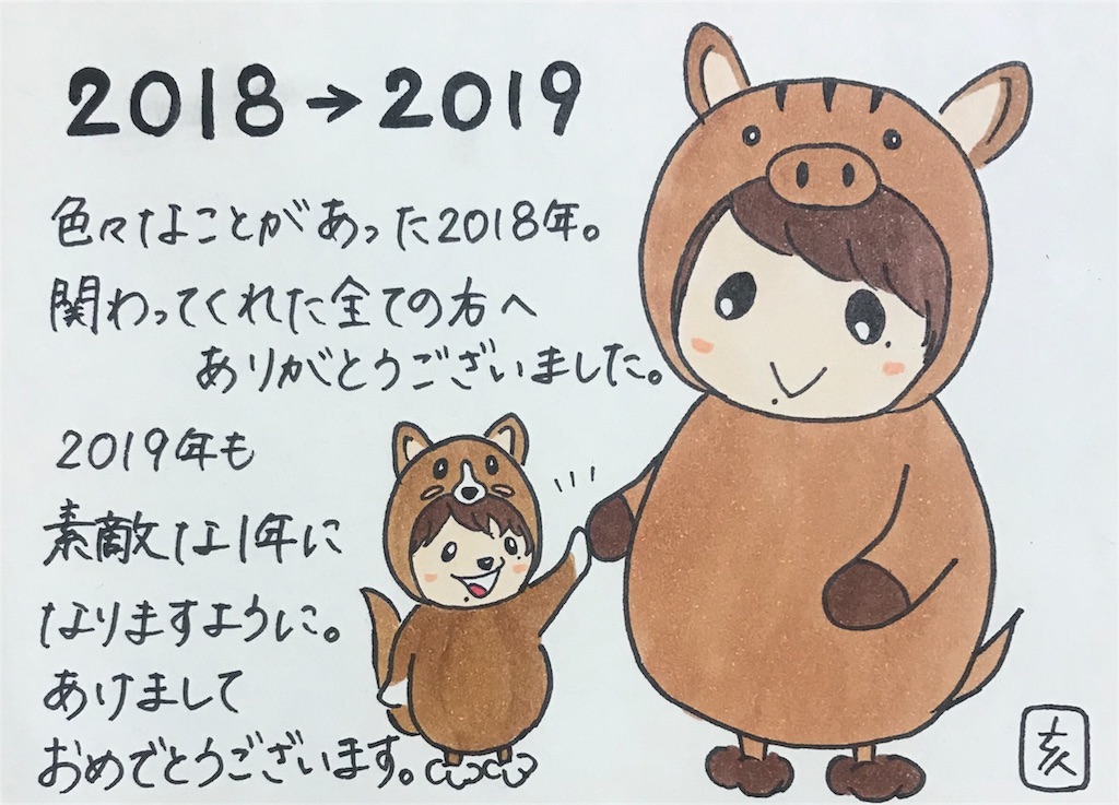 f:id:maru_maru4260:20190101115543j:image