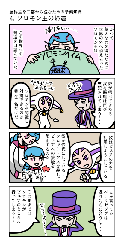 胎界主 を第二部から読もう 丸太の日記 胎界主 を第二部から読もう 丸太の日記