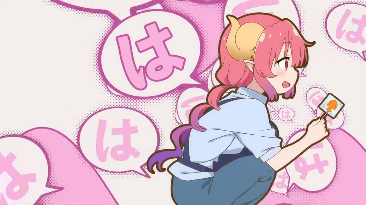 小林さんちのメイドラゴンS 1話 感想 カンナ トール イルル アニメ 声優 キャラ 2期 - まるあろぐ