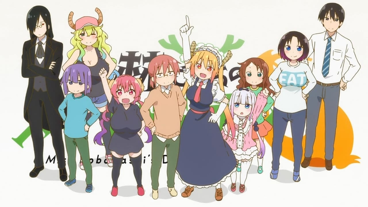 小林さんちのメイドラゴンS 1話 感想 カンナ トール イルル アニメ 声優 キャラ 2期 - まるあろぐ