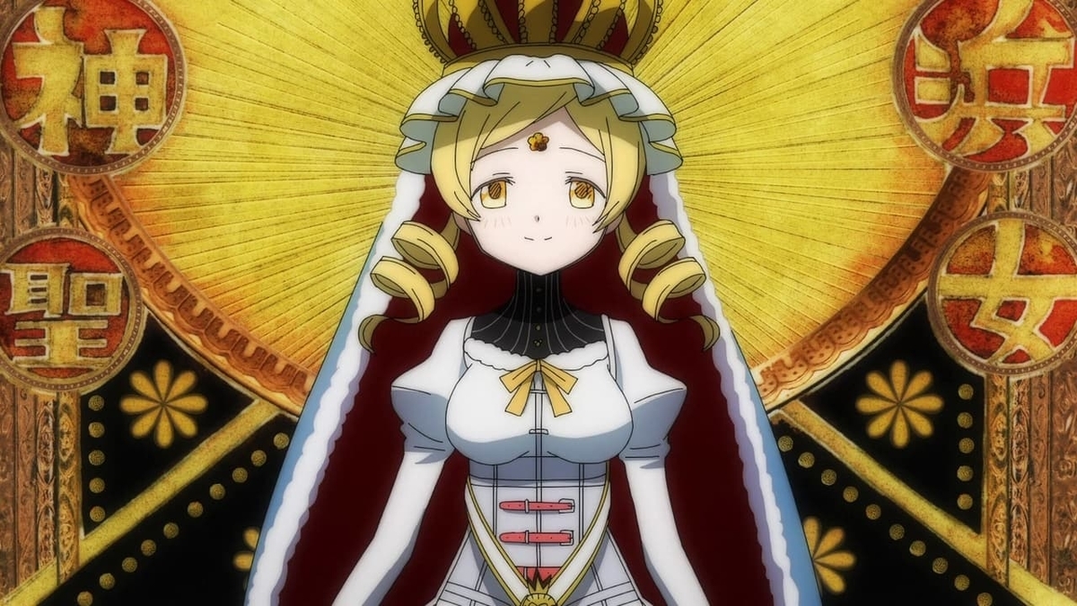 マギアレコード アニメ 2期 6話 感想 マギレコ みふゆ 魔法少女まどか マギカ外伝 2nd Season 釘宮 まどマギ まるあろぐ