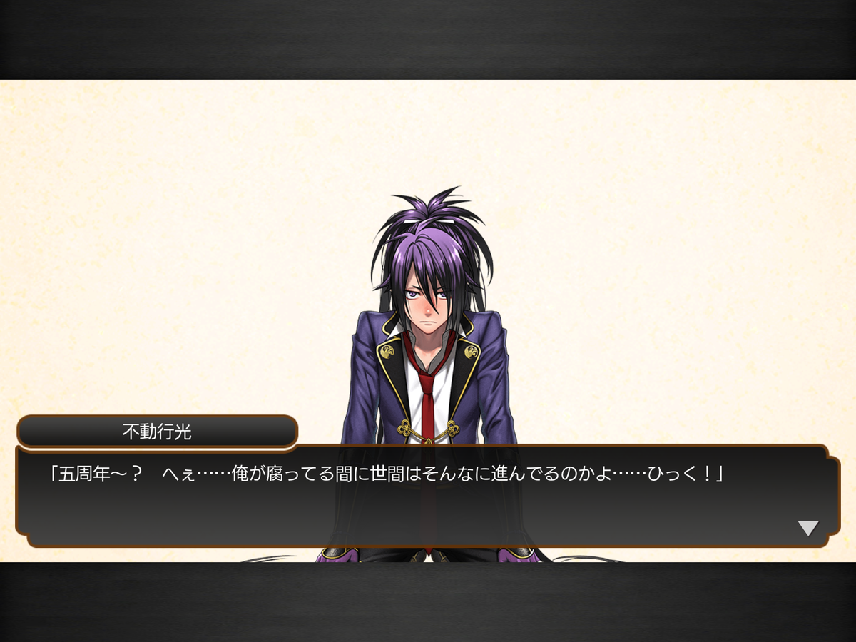 刀剣乱舞 つむぎ織掛け軸 掛軸 不動行光 跪坐 本丸博 跪座］不動行光 - ようこそ！丸葉車輪梅の書斎へ