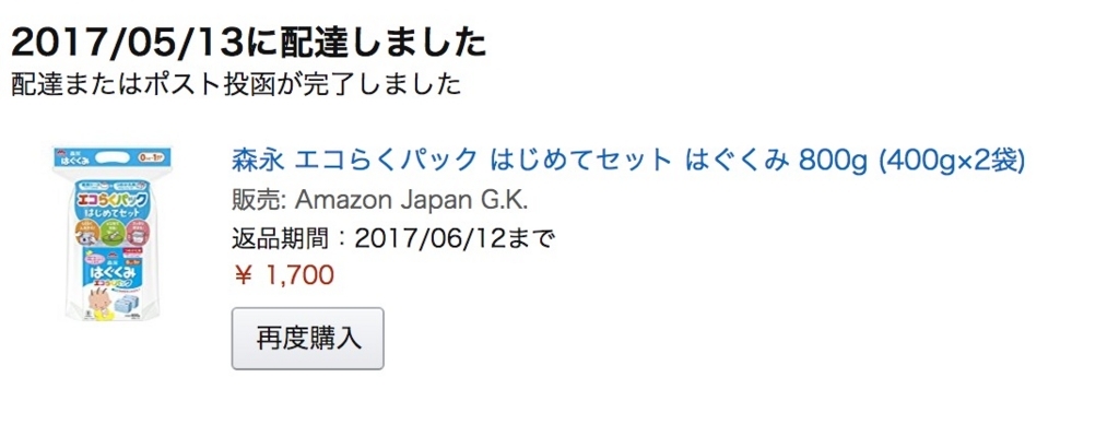 f:id:marubaff:20170621102011j:plain f:id:marubaff:20170621102011j:plain