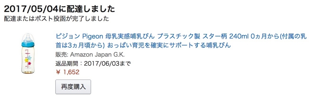 f:id:marubaff:20170621114720j:plain f:id:marubaff:20170621114720j:plain