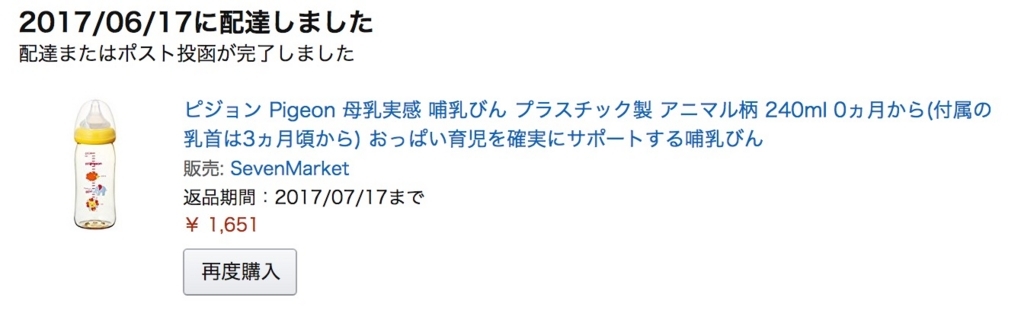 f:id:marubaff:20170621114723j:plain f:id:marubaff:20170621114723j:plain