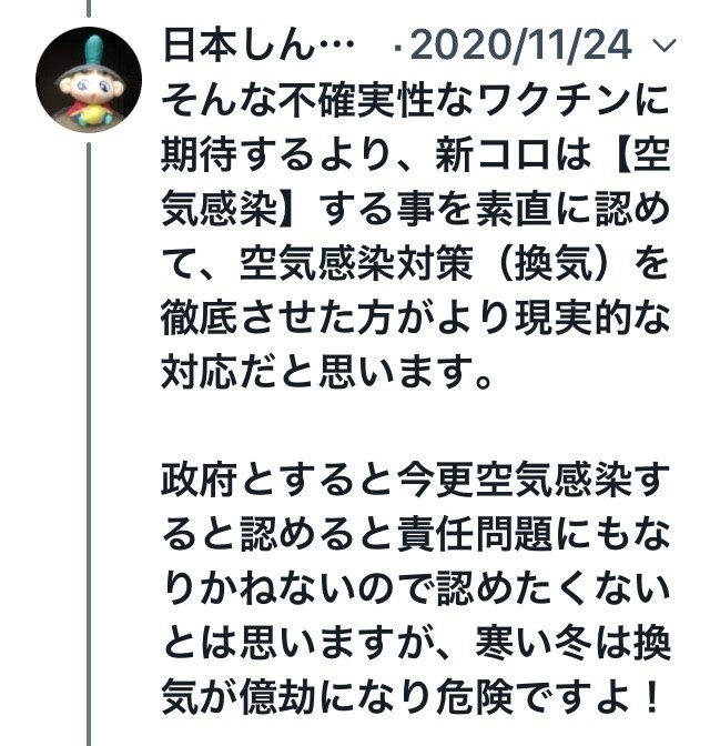 f:id:marubou3:20210101032257j:plain