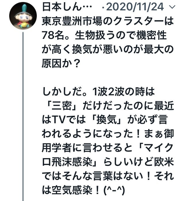 f:id:marubou3:20210101032319j:plain