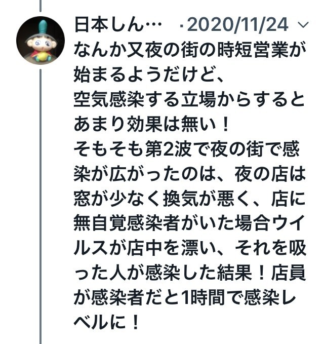 f:id:marubou3:20210101032340j:plain