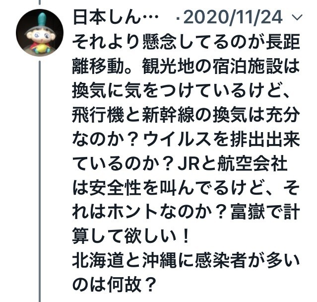 f:id:marubou3:20210101032356j:plain